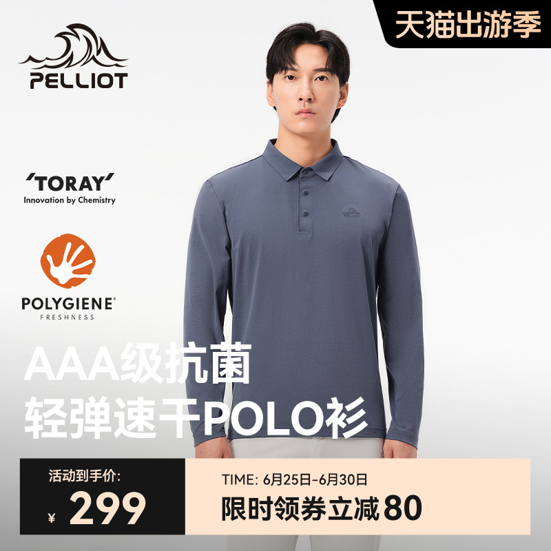 伯希和户外速干T恤男新款休闲长袖翻领polo衫跑步运动弹力打底衣