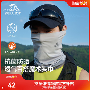 伯希和户外魔术头巾男骑行防晒面罩登山围脖面巾女冰丝护颈脖套