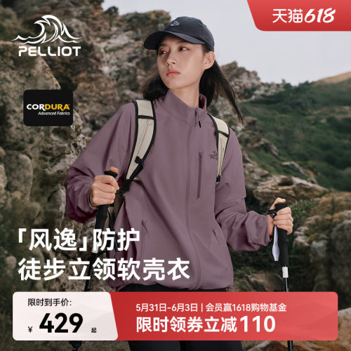 伯希和户外软壳衣耐磨防风夹克