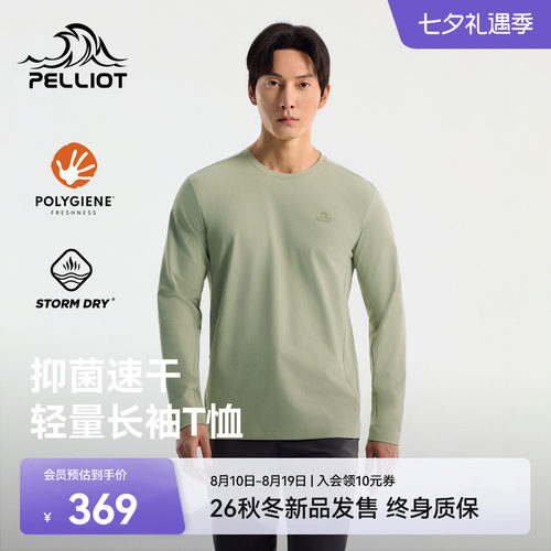 伯希和速干T恤男抗菌防晒UPF50+