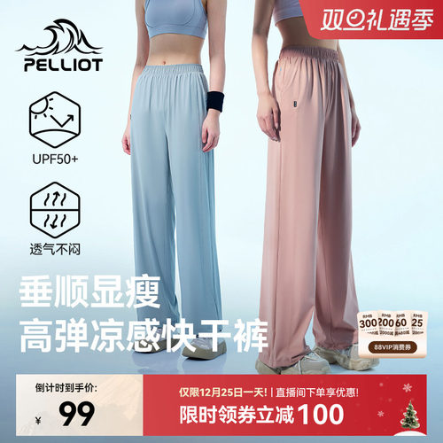 伯希和户外轻薄防晒运动长裤女款