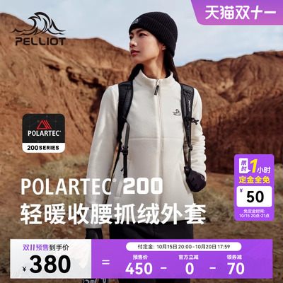 伯希和Polartec200户外抓绒外套