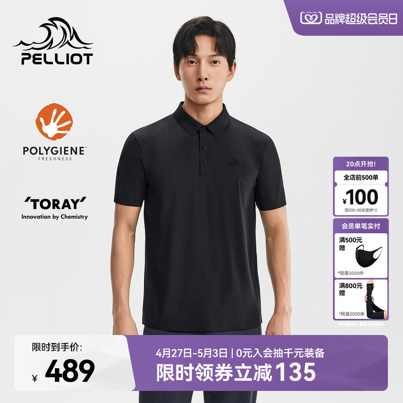 伯希和户外速干T恤男新款吸湿抑菌短袖防晒POLO衫徒步运动上衣女