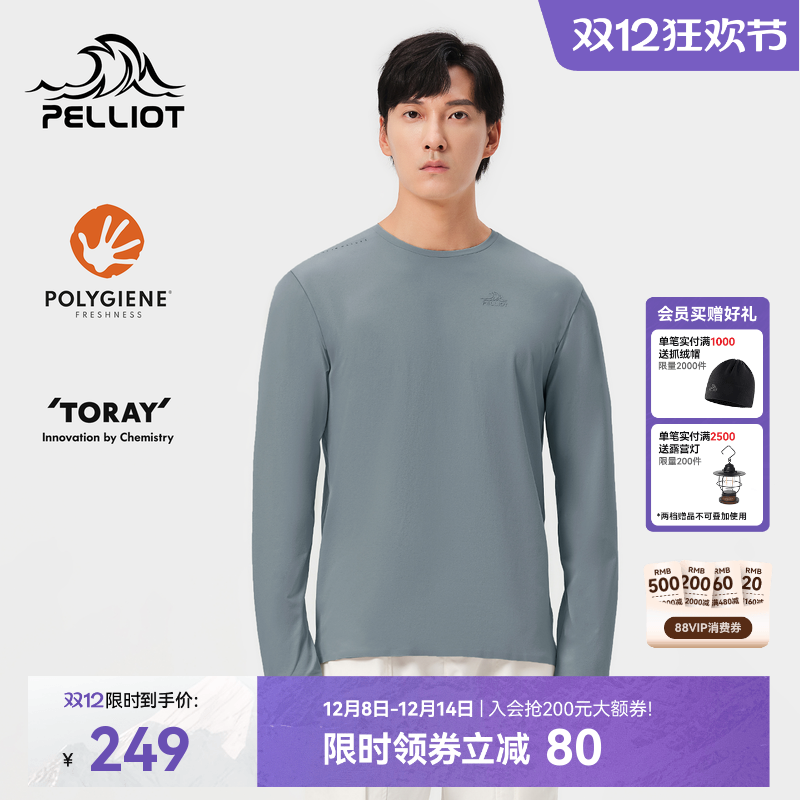 伯希和户外速干T恤男款运动上衣