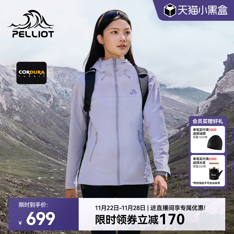 【风盾C25】伯希和防风软壳衣女