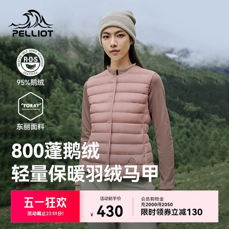 伯希和户外800蓬羽绒马甲女2025新款轻薄登山运动防风排骨羽绒服