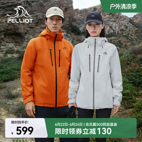 伯希和户外三合一冲锋衣男女同款