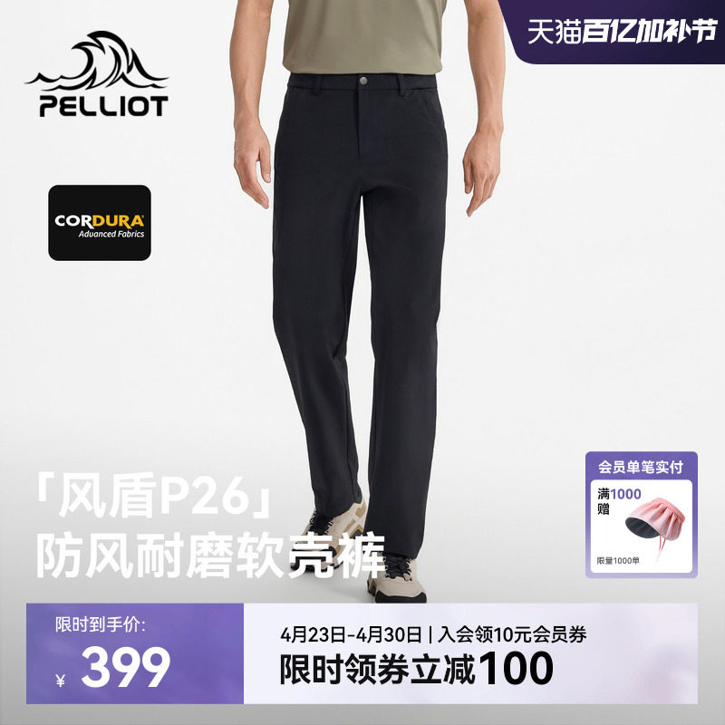 【风盾P26】伯希和户外软壳裤男新款CORDURA耐磨防风徒步冲锋裤女