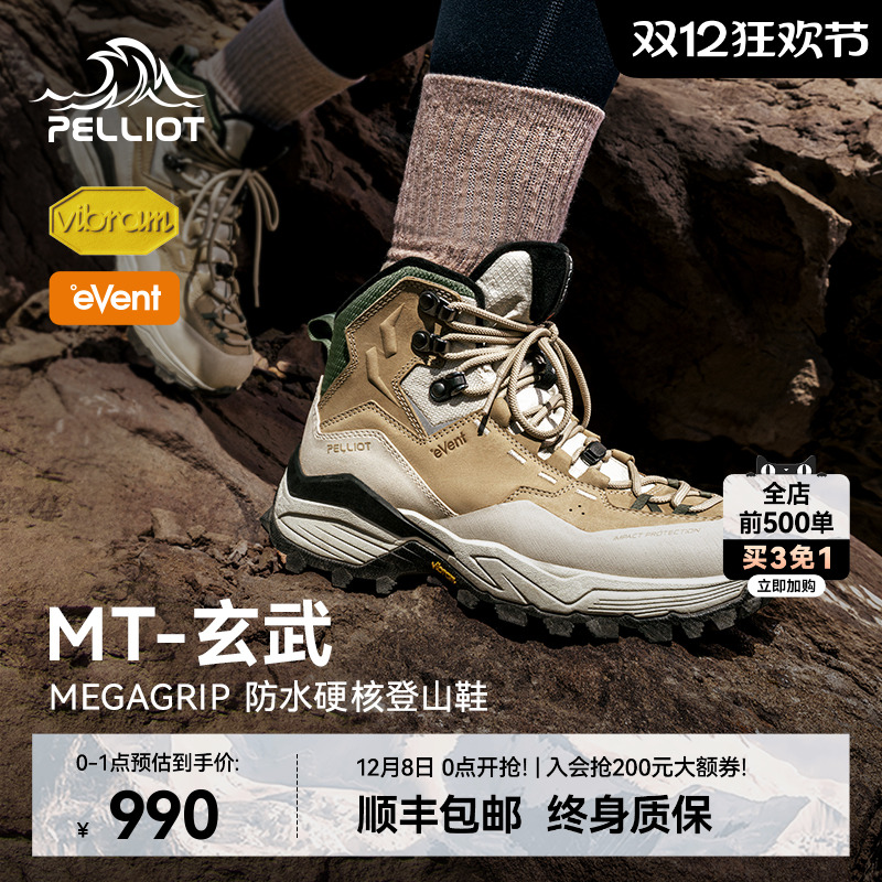 伯希和户外玄武登山靴防水防滑