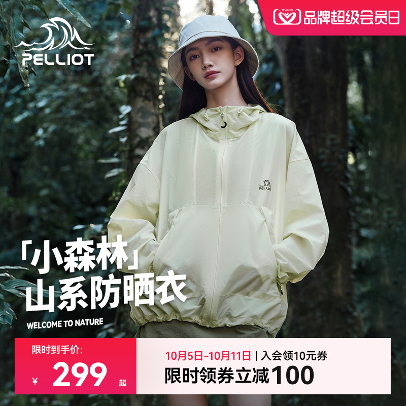 伯希和男女同款小森林防晒衣外套