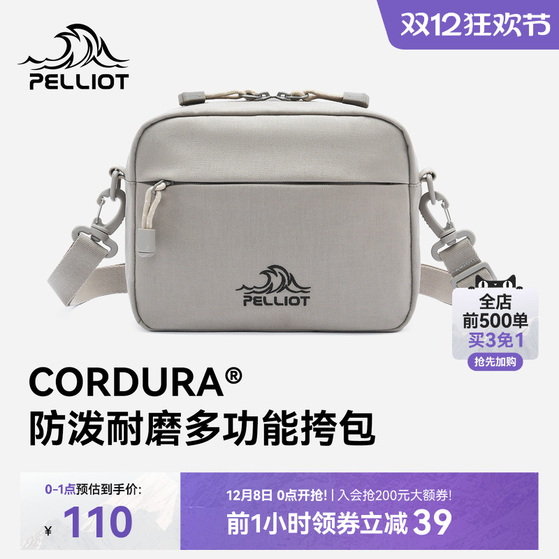 伯希和户外斜挎包男CORDURA轻量新款运动通勤休闲胸包单肩小包女