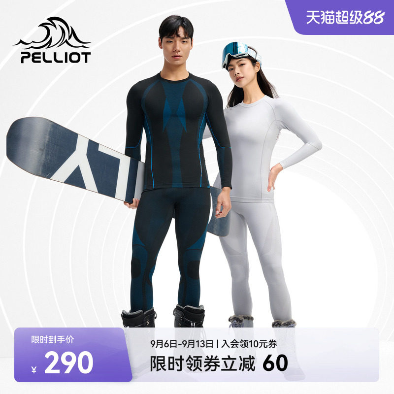 伯希和户外骑行服运动功能内衣男滑雪保暖无痕内衣套装肌底衣女款