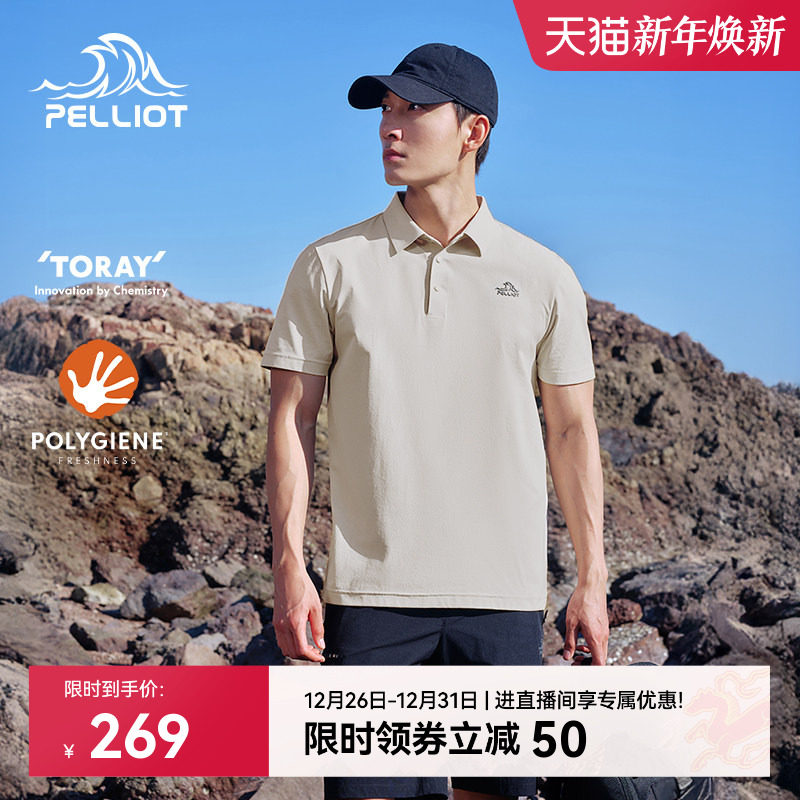 【经典2.0】伯希和POLO衫男新款抗皱速干T恤户外吸汗透气运动短袖