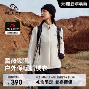 伯希和立领抓绒衣女Polartec保暖摇粒绒打底冲锋衣内胆 P系列