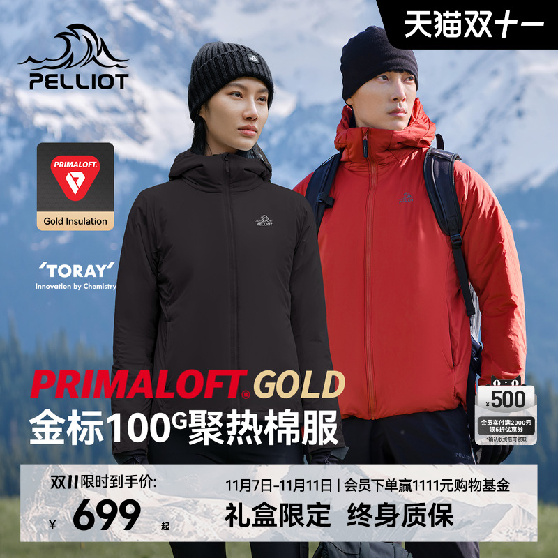 伯希和金标棉服100Gp棉