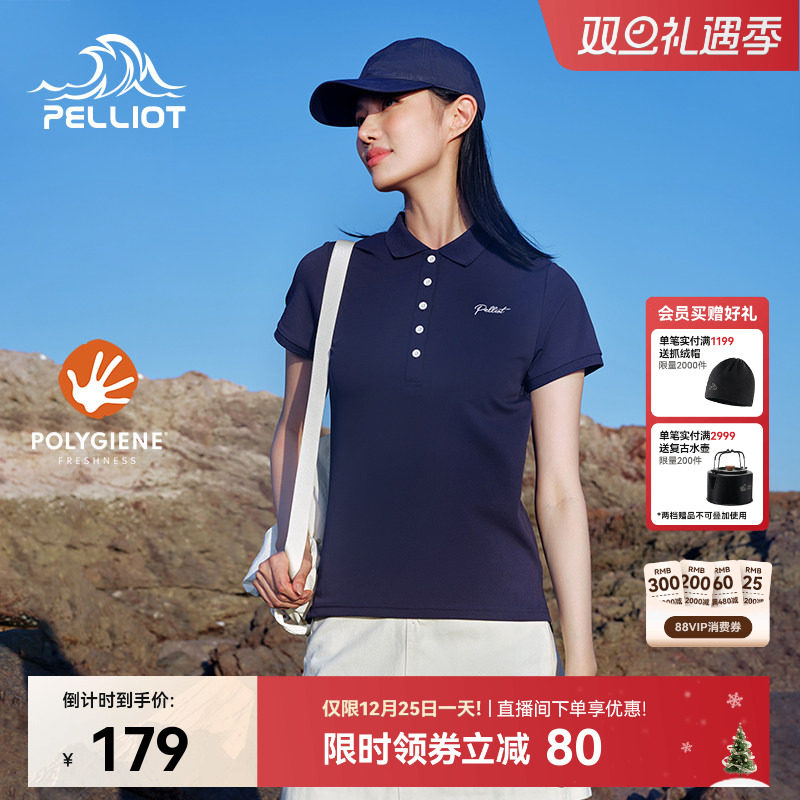 【经典款】伯希和速干T恤女户外抗菌运动短袖吸汗透气休闲Polo衫