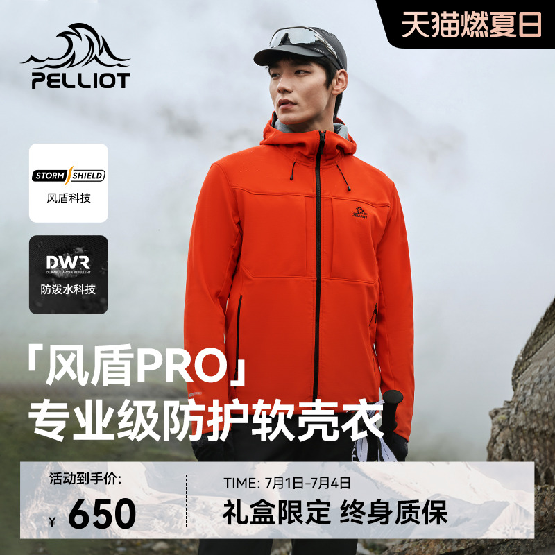 【風盾PRO】伯希和戶外軟殼衣男