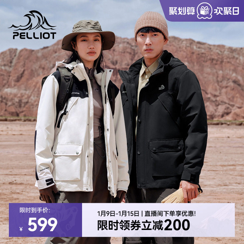 【山系】伯希和户外冲锋衣女新款男三合一可拆卸防风防水登山外套