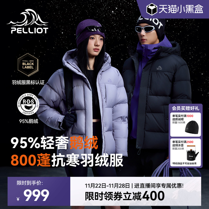 【极寒Pro】伯希和保暖羽绒服