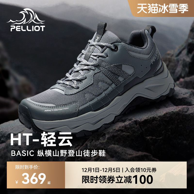 伯希和轻云户外防滑耐磨徒步鞋冬