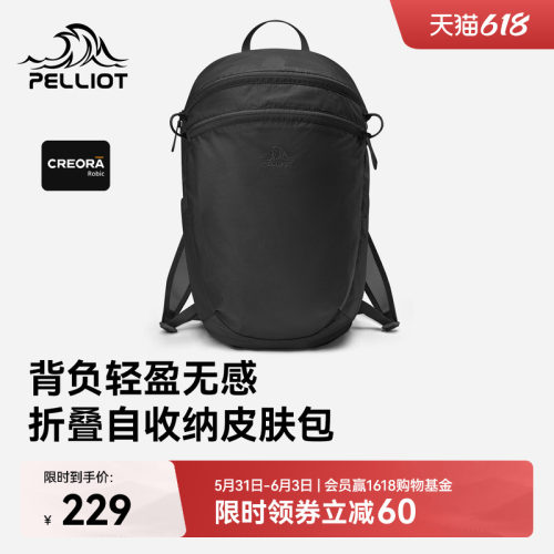 伯希和可折叠皮肤包徒步防泼便携