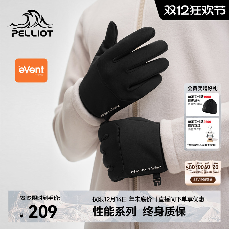 伯希和户外运动手套防风防泼水