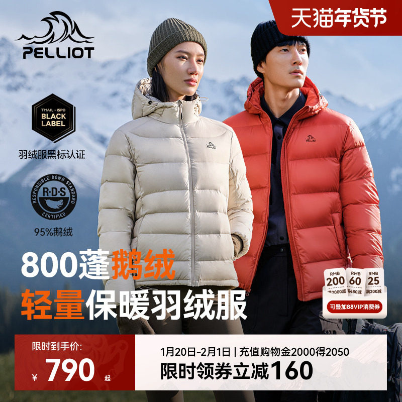 【经典2.0】伯希和800蓬羽绒服女冬季新款户外鹅绒防风短款外套男,户外/登山/野营/旅行用品,羽绒衣,淘宝优惠券,粉丝福利购,淘宝优惠卷