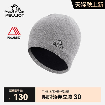 伯希和户外专业运动徒步羊毛帽