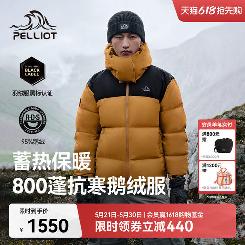 伯希和800蓬新款防风鹅绒登山服