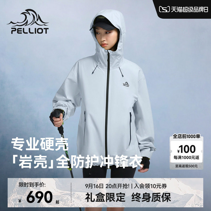 伯希和[岩壳系列]硬壳冲锋衣图片