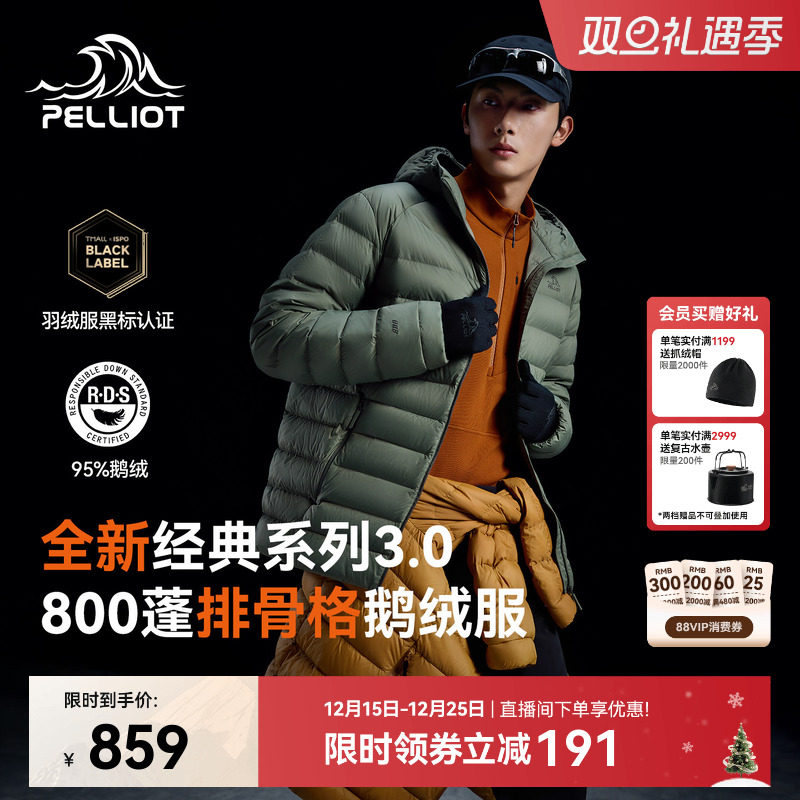 【经典3.0】伯希和排骨羽绒服
