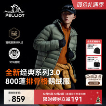 【经典3.0】伯希和800蓬排骨羽绒服男户外保暖外套冲锋衣内胆女