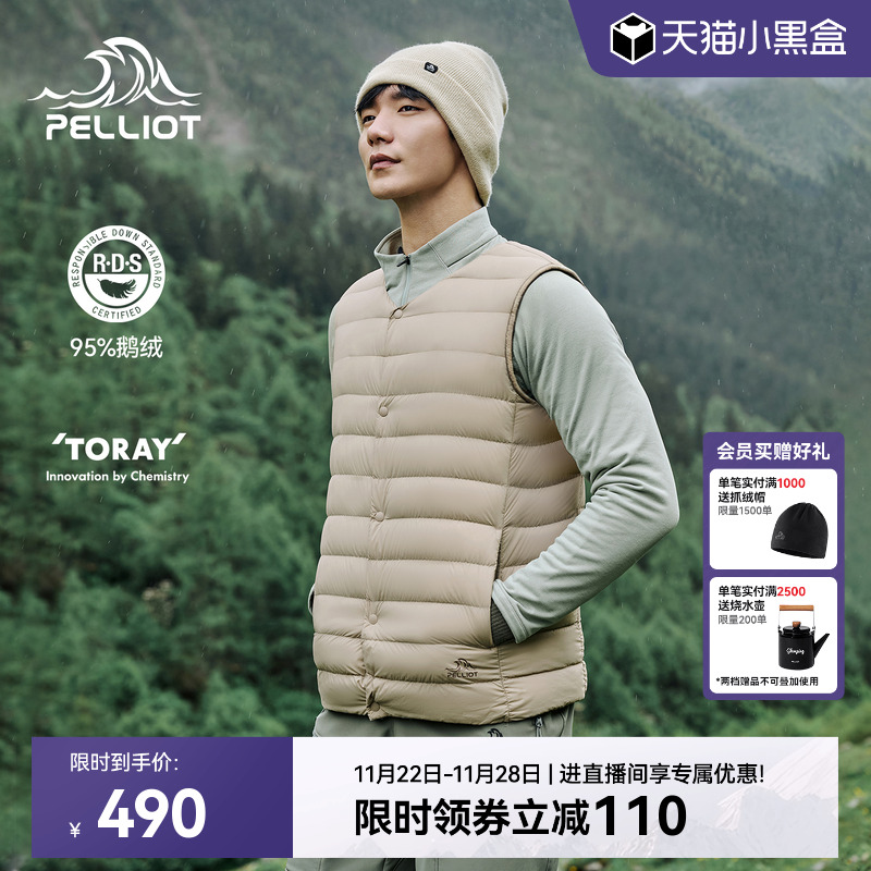 伯希和户外800蓬轻薄羽绒马甲