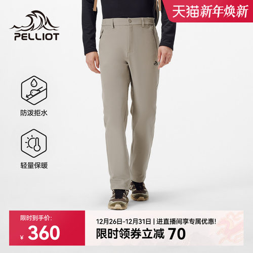 伯希和户外防泼水男士软壳运动裤