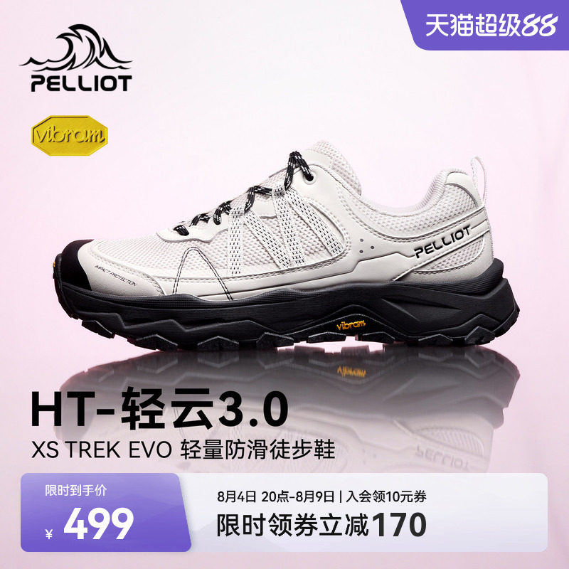 【HT-轻云3.0】伯希和户外徒步鞋女新款Vibram透气轻量登山鞋男 - 实物图