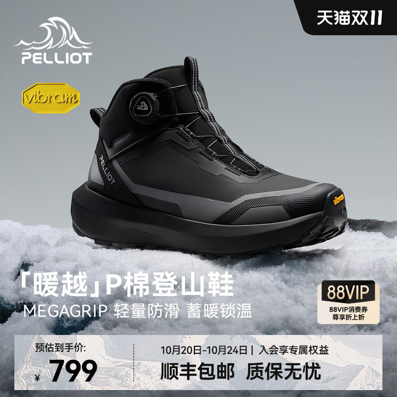 伯希和暖越防滑耐磨中帮登山鞋