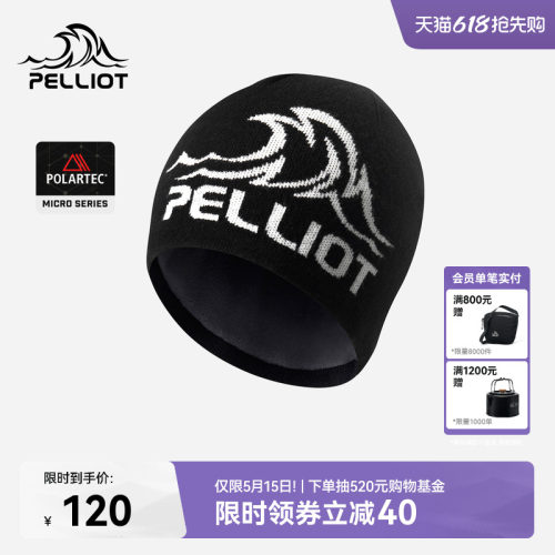 伯希和户外羊毛帽防风保暖冷帽