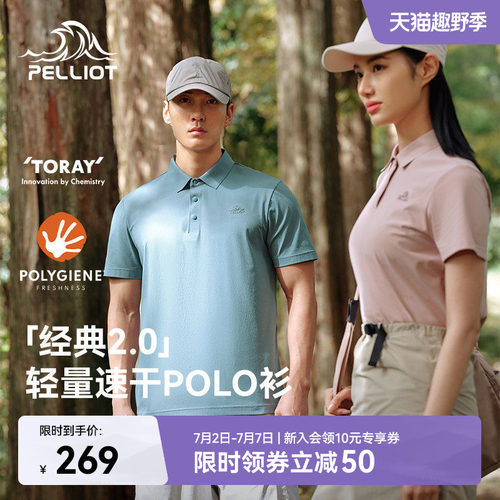 【经典2.0】伯希和户外运动T恤