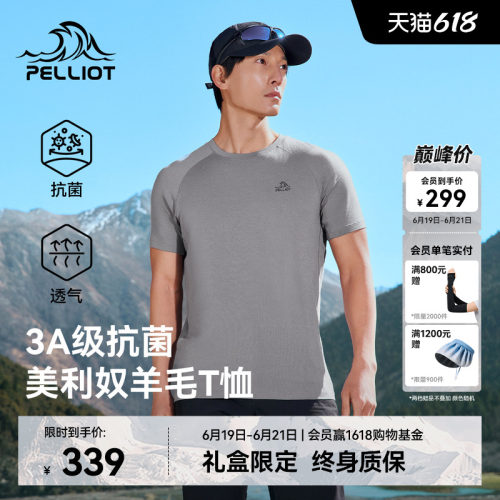 伯希和户外T恤美利奴羊毛短袖男