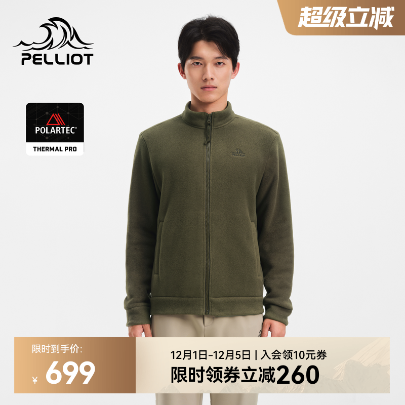 伯希和户外Polartec抓绒衣男新款