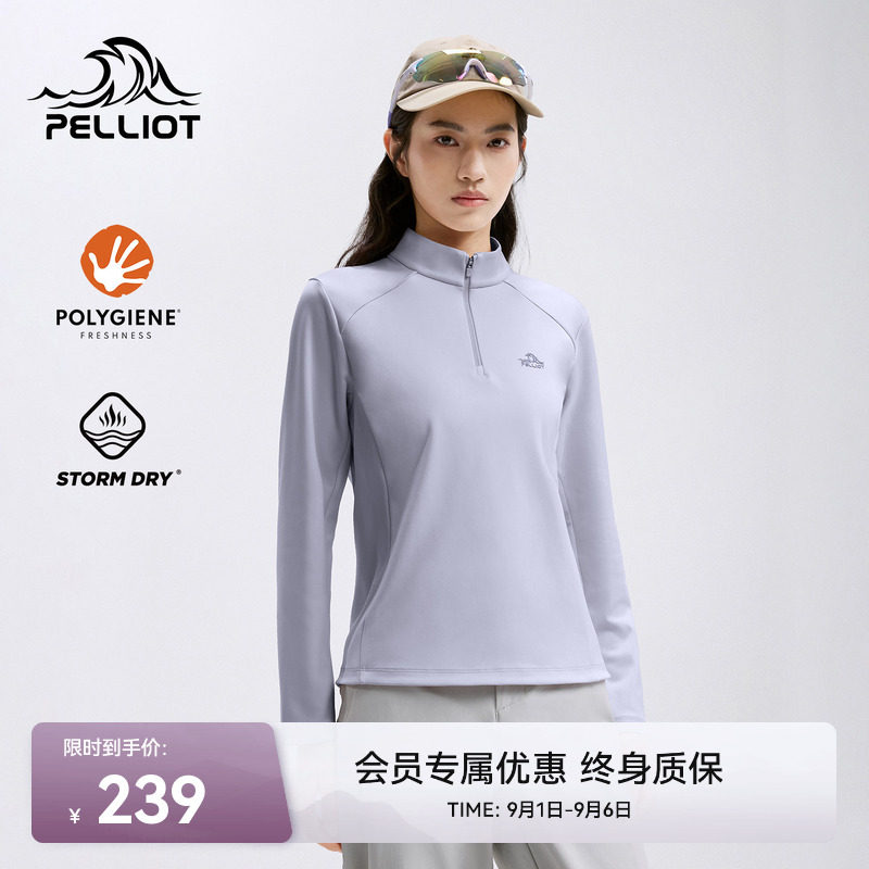 伯希和速干T恤亲肤抑菌吸湿排汗图片