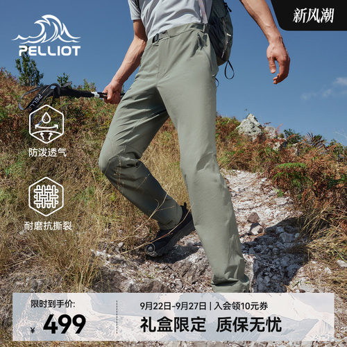 【风盾LT】伯希和户外软壳裤男款