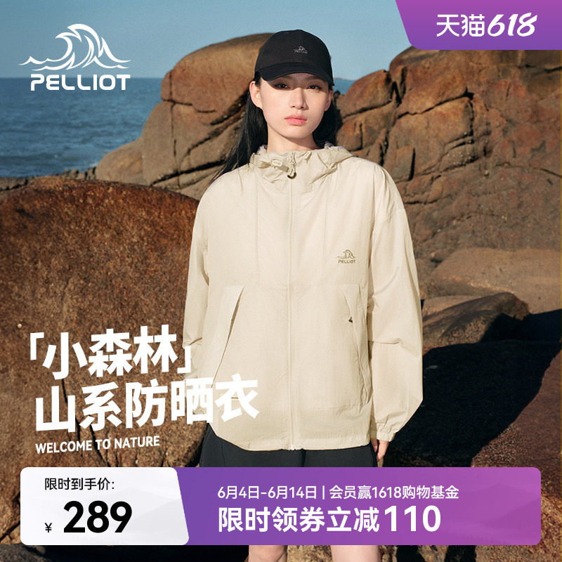 【小森林】伯希和拿坡里黄防晒衣女新款男户外防风皮肤衣轻薄外套