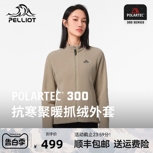 伯希和户外Polartec300抓绒衣女春秋冲锋衣内胆保暖外套 P系列