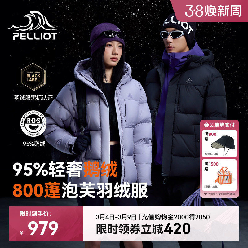 【极寒Pro】伯希和户外800蓬泡芙羽绒服冬季女新款鹅绒保暖外套男
