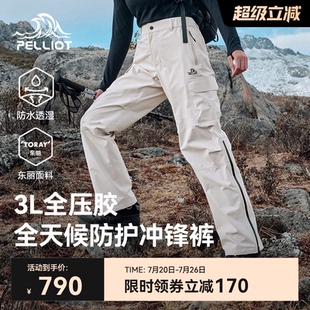 暴雨級防水專業登山徒步滑雪褲 女 男2025新款 伯希和戶外硬殼沖鋒褲