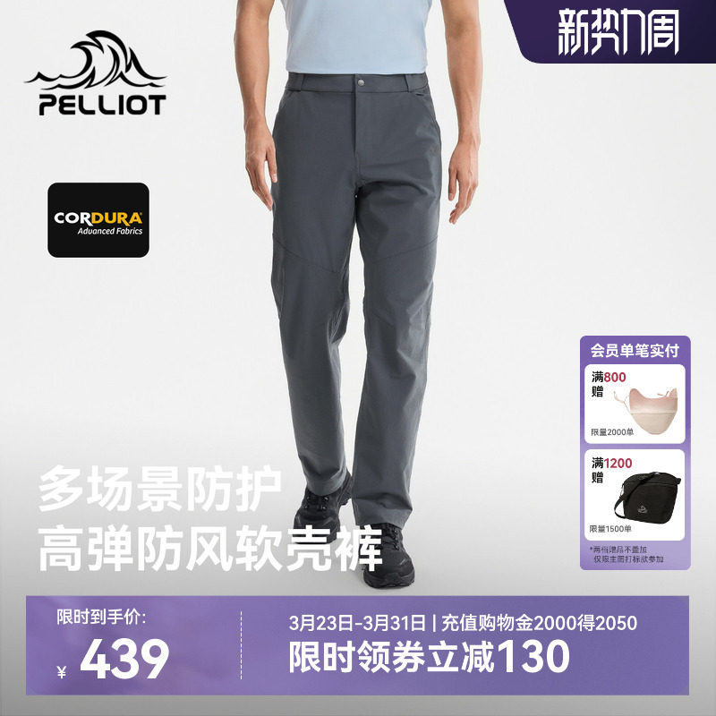 伯希和户外软壳裤男26新款CORDURA耐磨高弹徒步登山运动长裤