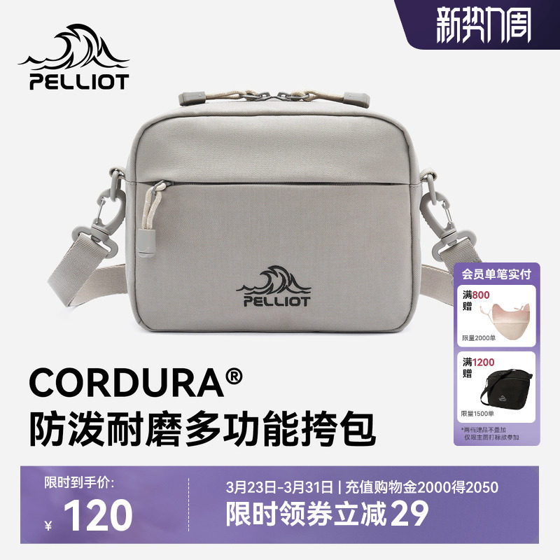 伯希和户外斜挎包男CORDURA轻量新款运动通勤休闲胸包单肩小包