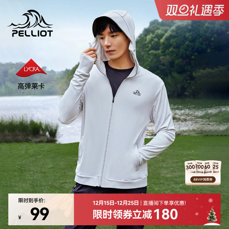 伯希和户外皮肤衣男士轻薄凉感防晒服黑胶高弹透气钓鱼防晒衣外套