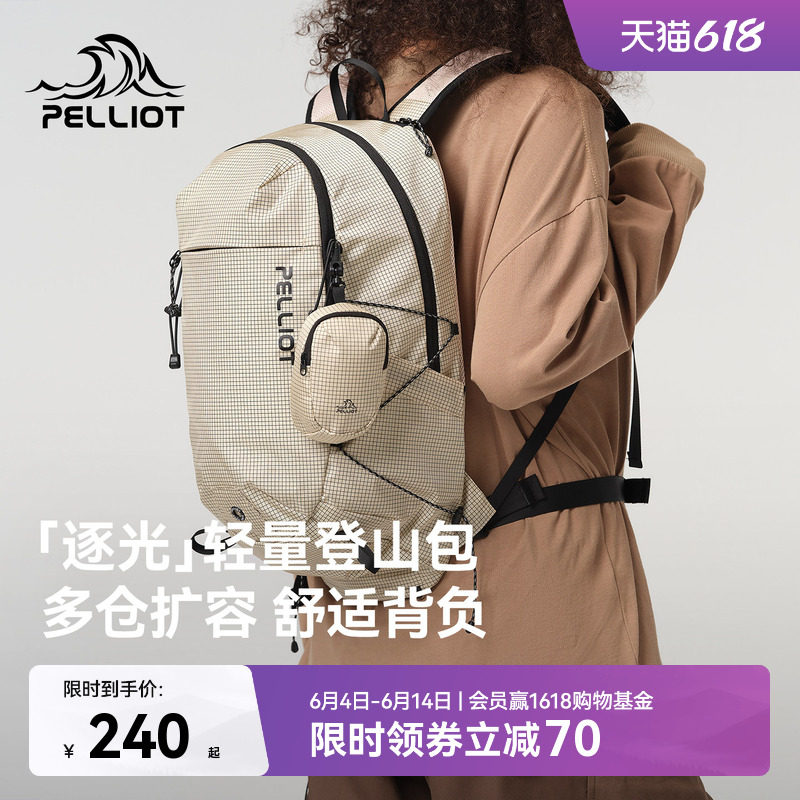 【逐光】伯希和户外登山背包女徒步轻便双肩背包旅行轻量化书包男